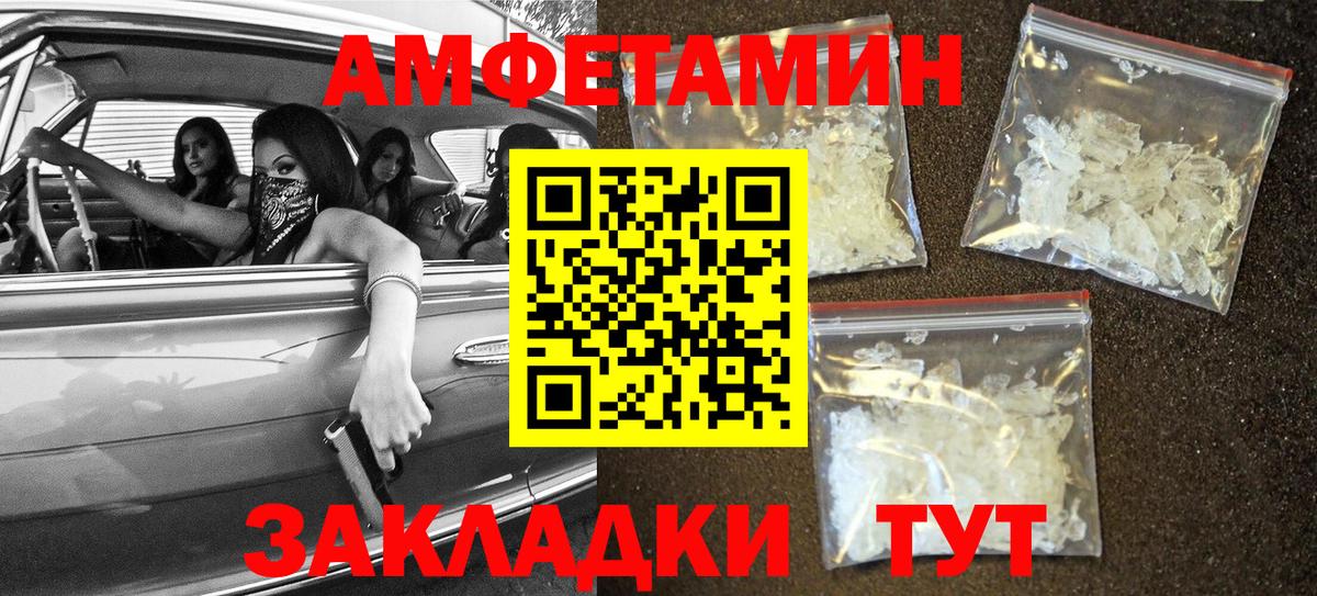Таганрог  АМФЕТАМИН  Вход с VPN  Amphetamine 97% 