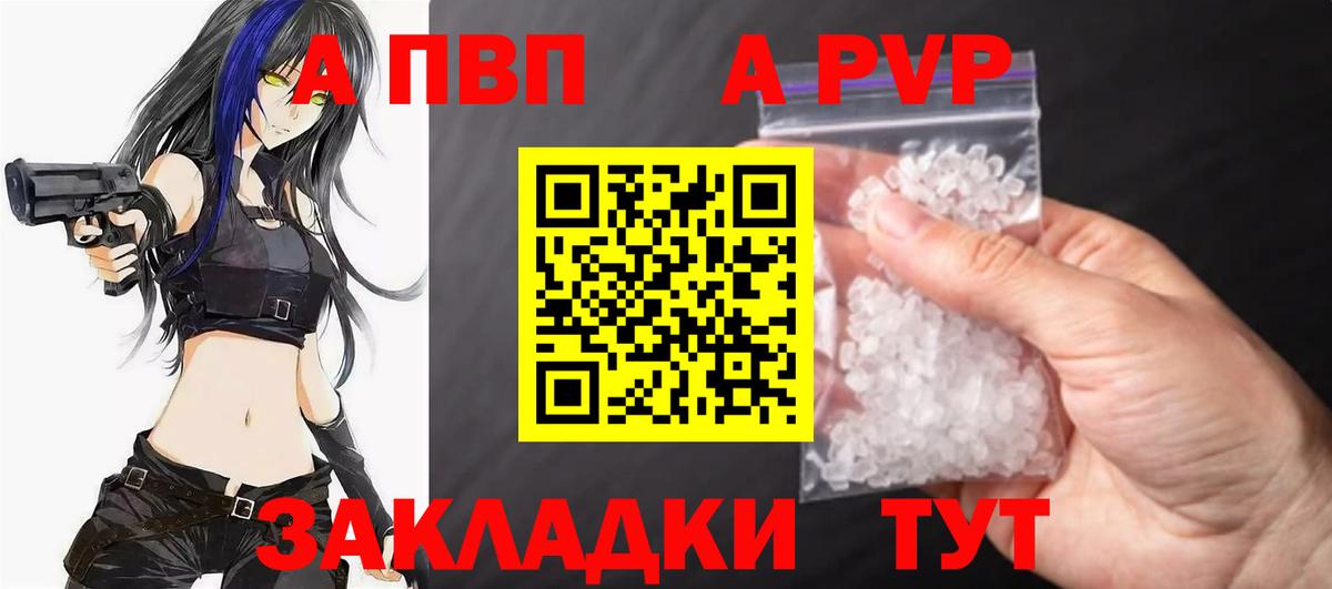 A-PVP мука Таганрог