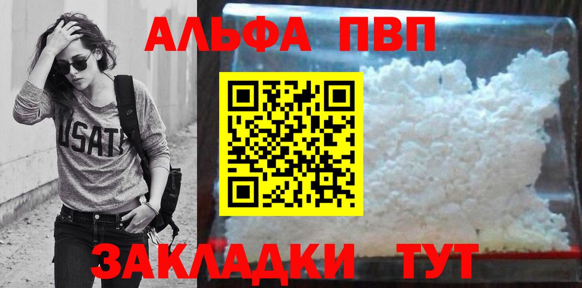Таганрог  Альфа ПВП СК КРИС  Вход с VPN  A-PVP Crystall 