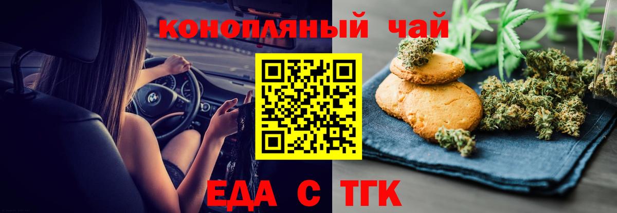 Таганрог  Cannafood конопля  Вход с VPN 