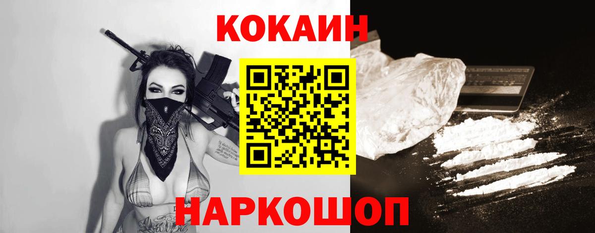 Кокаин Эквадор Таганрог