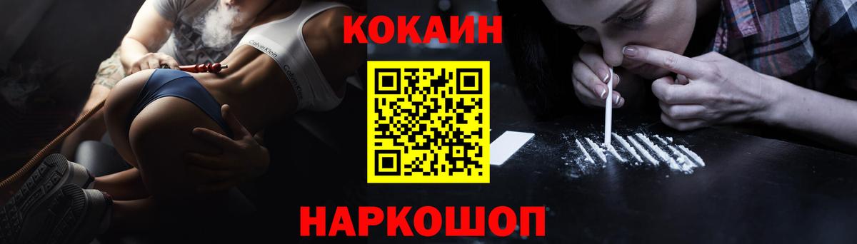 Cocaine 99%  Вход с VPN  Таганрог 