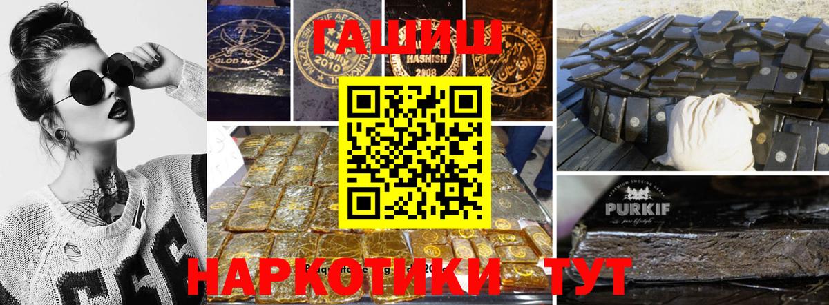 Гашиш гарик  Вход с VPN  Таганрог  ГАШИШ  Гашиш Изолятор 