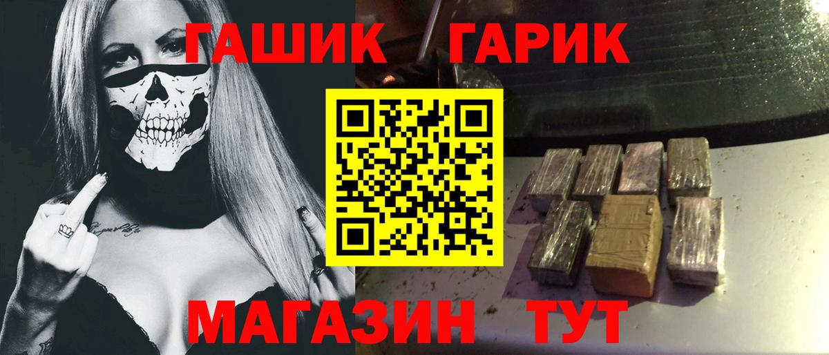 Гашиш Cannabis Таганрог