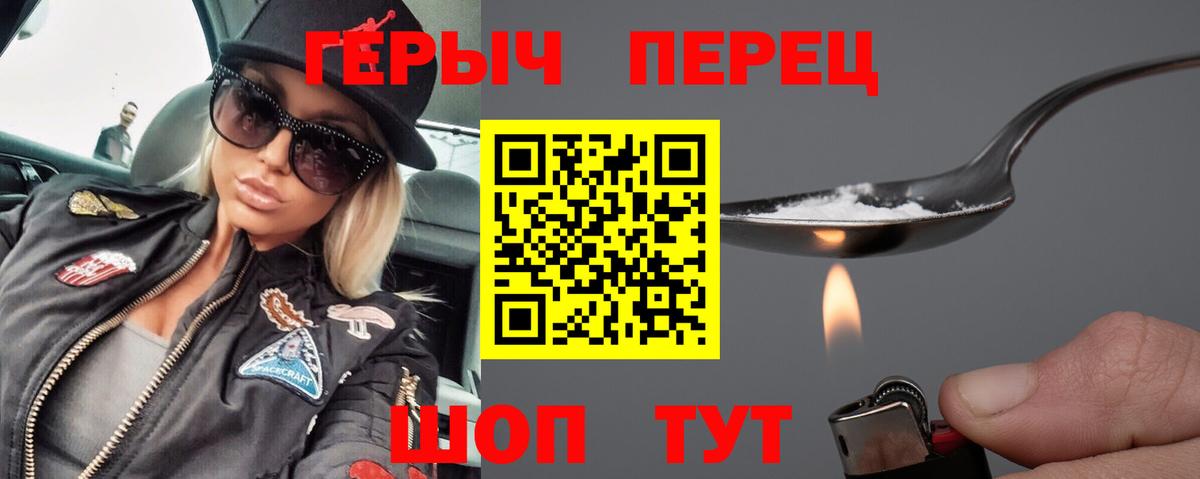 Таганрог  Героин  Вход с VPN  Героин Афган 