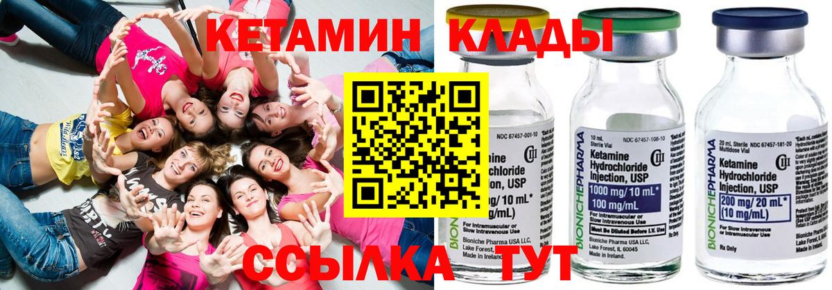 Кетамин VHQ  КЕТАМИН VHQ  Таганрог  Вход с VPN 