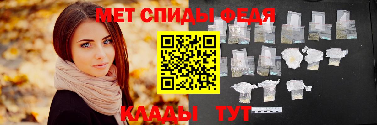 Первитин мет  Вход с VPN  Таганрог 