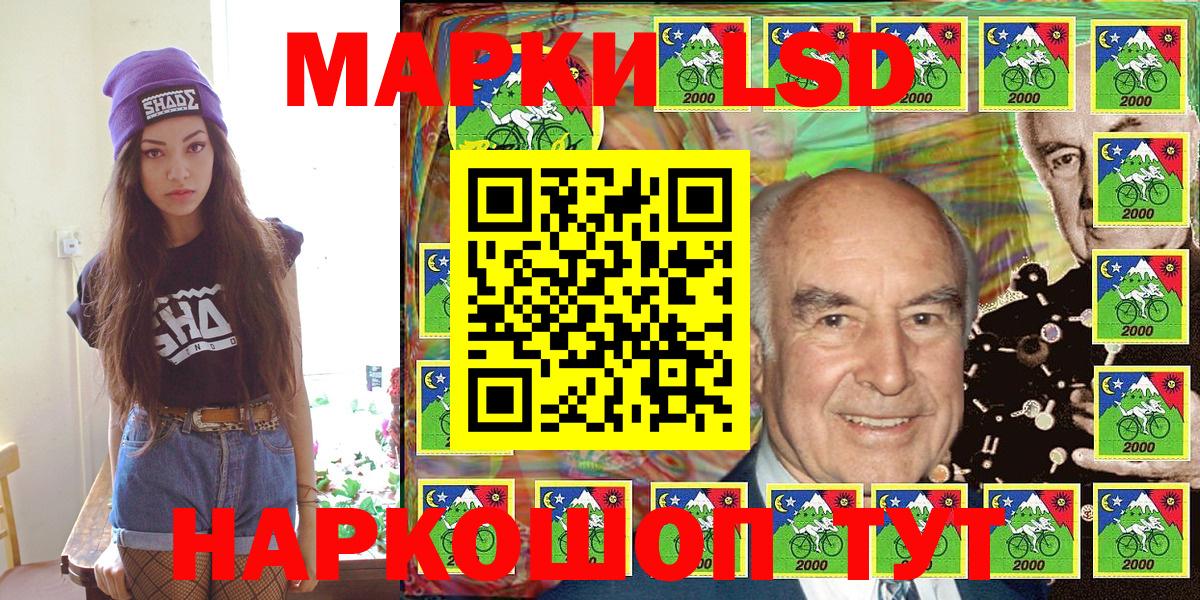 Марки NBOMe 1500мкг Таганрог