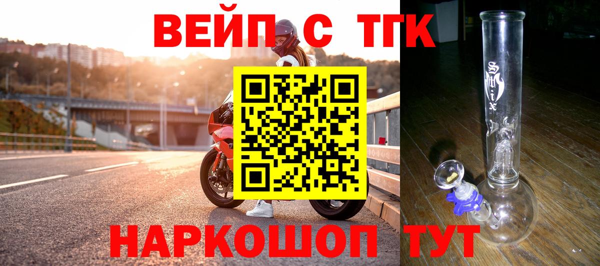 закладка  Вход с VPN  Дистиллят ТГК Wax  Таганрог  ТГК концентрат 