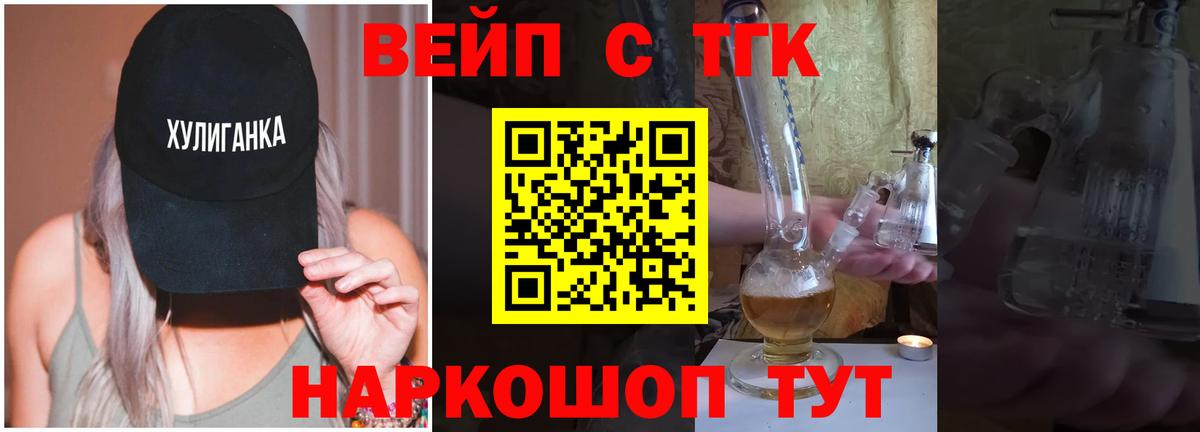 ТГК гашишное масло Таганрог